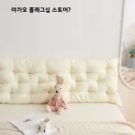 침대 옆 베개 트렌디 대형 쿠션 더블 소파 다다미 등받이 지지대 충돌 방지 소프트 팩 실크 충전 U자형 목 베개 - 이미지 2