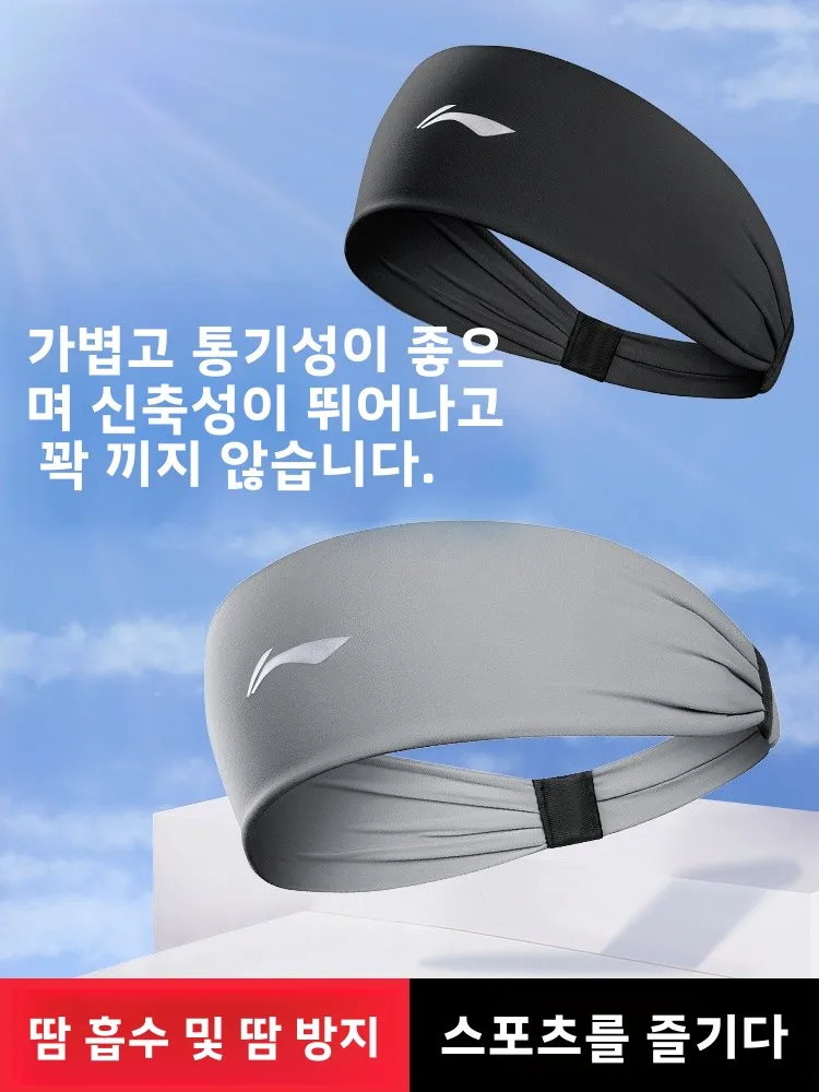 남성용 스포츠 땀 흡수 헤드 밴드 피트니스 러닝 땀 방지 헤어 타이 여름 요가 운동 헤어 밴드 머리 장식