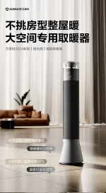 220V 에어메이트 그래핀 히터 빠른 가열 스탠딩 팬 히터 가정용 거실 침실 대형 공간용 BDD - 이미지 3