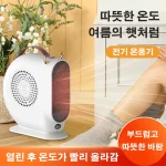 속열온풍기 미니히터 고성능 전기 온풍기 속열온풍기 미니 가정용 온풍기 소형 히터 소형전기 히터 절전가열온풍기 가정용/ 미니 휴대