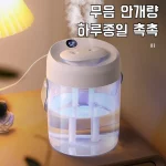 가정용 다기능 대용량 가습기 롱스프레이 코공 가습기 멀티씬 적용 칠색 저음 롱스프레이 가습기