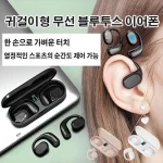 [무손 음질] 귀걸이형 무선 블루투스 이어폰 골전도 이어폰 듀얼 채널 5.3 블루투스/HiFi 스테레오/안정적이고 빠르고 고성능 - 이미지 2