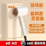 휴대용 음이온 헤어 드라이어 미니 접이식 소형 포켓 헤어 드라이어 헤어 케어 고속 드라이어 New - 이미지 2