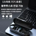 [무손 음질] 귀걸이형 무선 블루투스 이어폰 골전도 이어폰 듀얼 채널 5.3 블루투스/HiFi 스테레오/안정적이고 빠르고 고성능 - 이미지 5