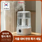 5L 복합식 대용량 가습기 humidifier
