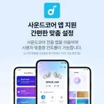 앤커 사운드코어 스페이스 A40 무선 이어폰 - 이미지 4