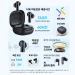 앤커 사운드코어 P40i 노이즈 캔슬링 블루투스 이어폰 - 이미지 4