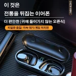 [무손 음질] 귀걸이형 무선 블루투스 이어폰 골전도 이어폰 듀얼 채널 5.3 블루투스/HiFi 스테레오/안정적이고 빠르고 고성능 - 이미지 3