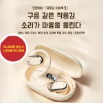 비삽입 귀걸이형 무선 블루투스 이어폰 클립형 오픈 이어폰 골전도 블루투스 이어폰 높은 음질 무선 이어폰 New