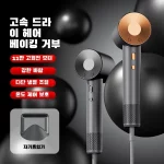 1/1+1고속 전기 드라이기 가정용 대풍기 미용실 전용 이발소 고출력 헤어 드라이어 미오게이지 1 고속 미오규 열풍총 지능